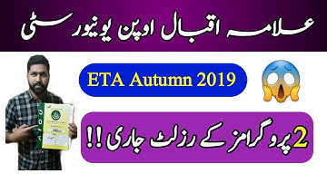 AIOU ETA Result Autumn 2019 || AIOU Result autumn 2019