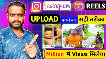 Instagram Reels Upload Karne Ka Sahi Tarika | How To Upload Reels On Instagram 2025 | Post Reels