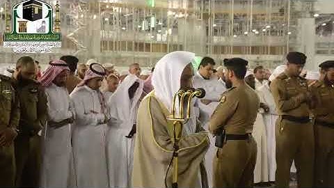 ‏تلاوة فضيلة الشيخ د. ‎#فيصل_غزاوي من صلاة العشاء 13 جمادى الأولى 1440هـ