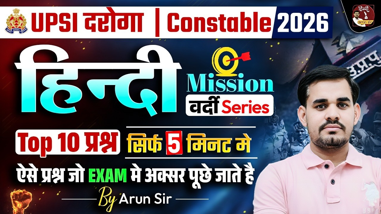 UP CONSTABLE & SI EXAM 2026 | HINDI MISSION SELECTION SERIES 🔥 TOP 10 QUESTIONS | HINDI BY ARUN SIR