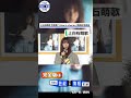 上白石萌歌 姉 萌音と 夏のフィンランドを旅したい 夢ふくらませる Shorts 上白石萌歌 姉 萌音と 夏のフィンランドを旅したい 夢ふくらませる Shorts