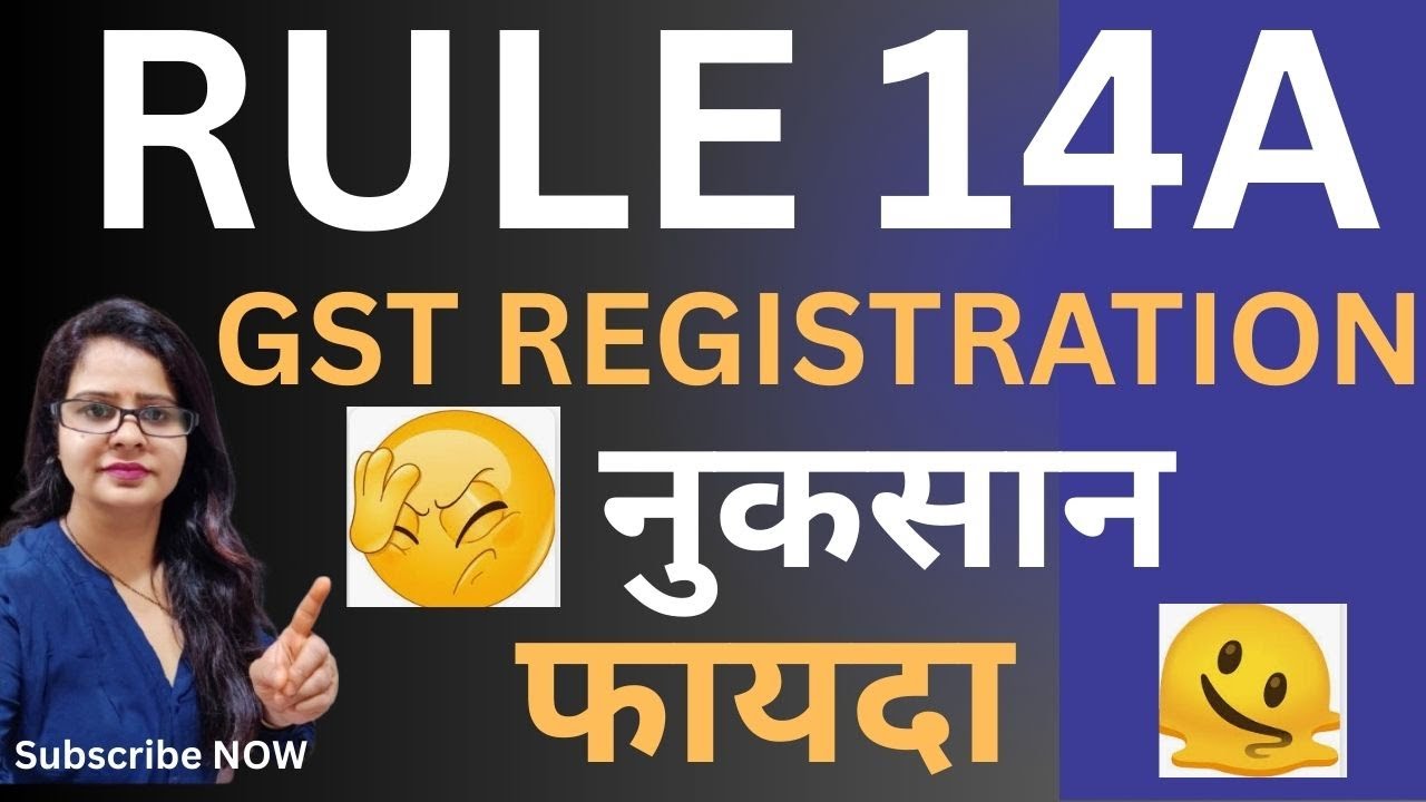 GST Rule 14A – Benefit or Loss? GST Registration - YouTube