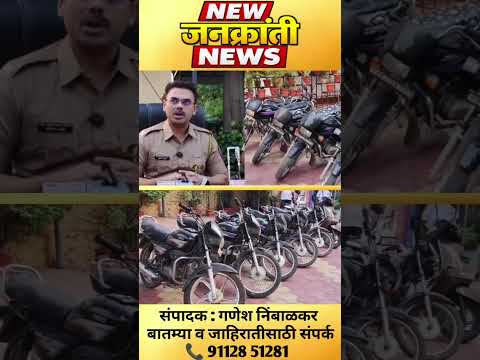 सोलापुरात दुचाकी चोर अटकेत
