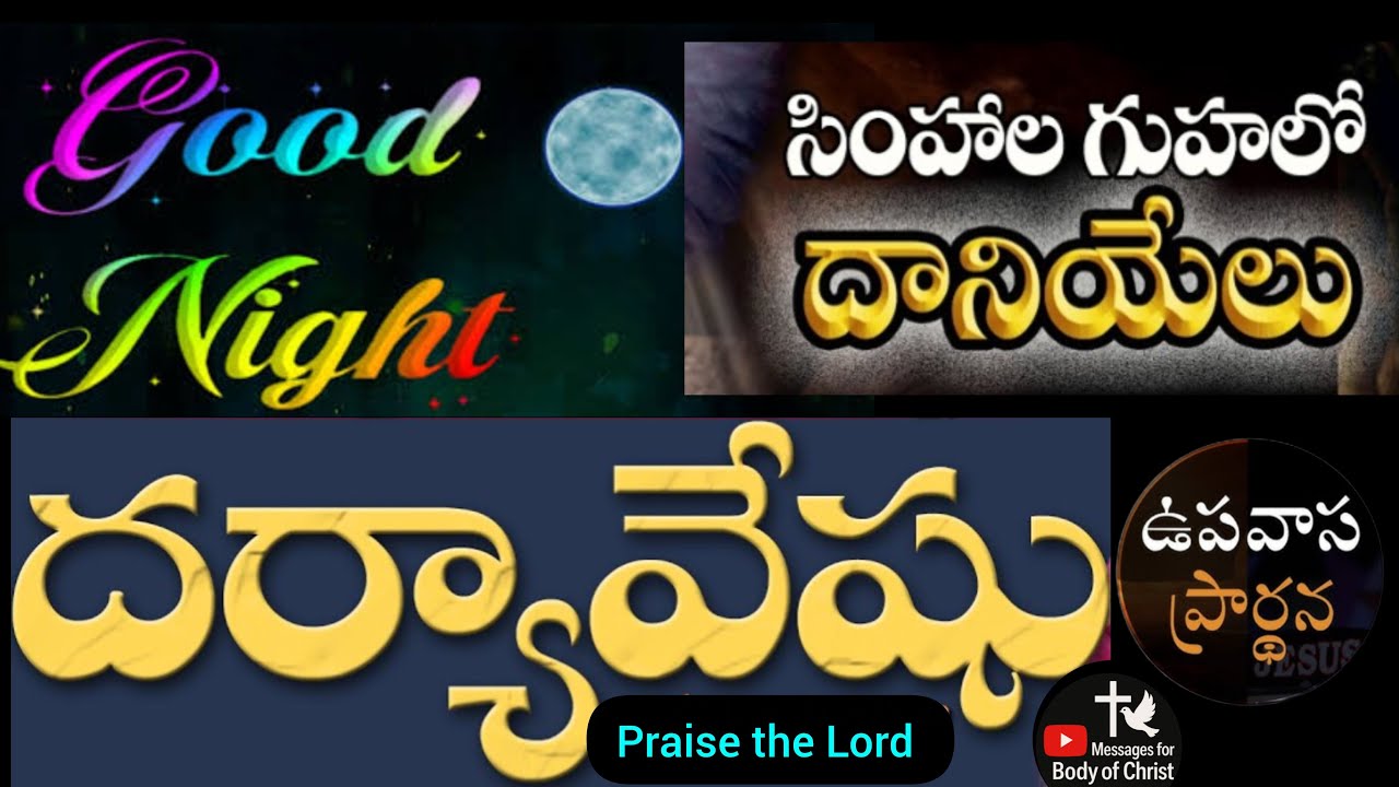 Live 🔴 : Telugu Christian | Daily Online Prayer || వాగ్దాన సందేశము #Kovvur #HebronHeadQuarters