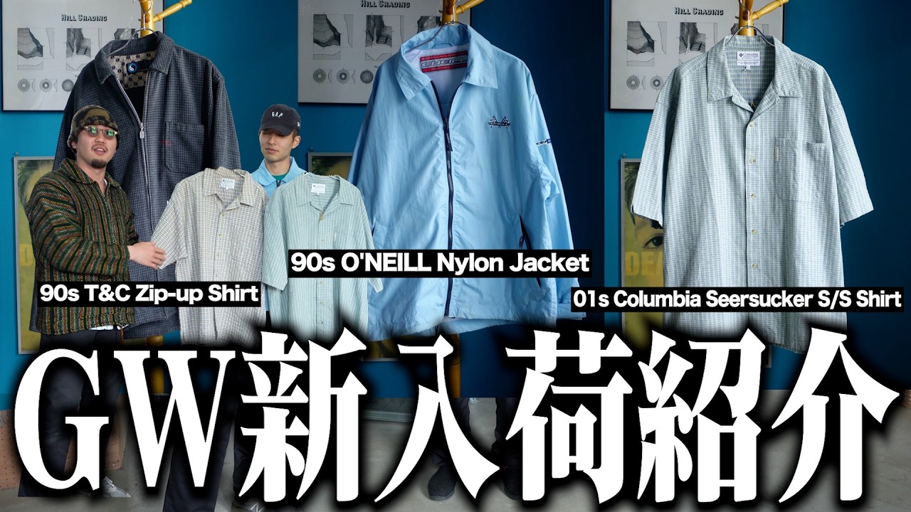 Vintage Clothing Store Staff's Selection] Introducing 12 New
