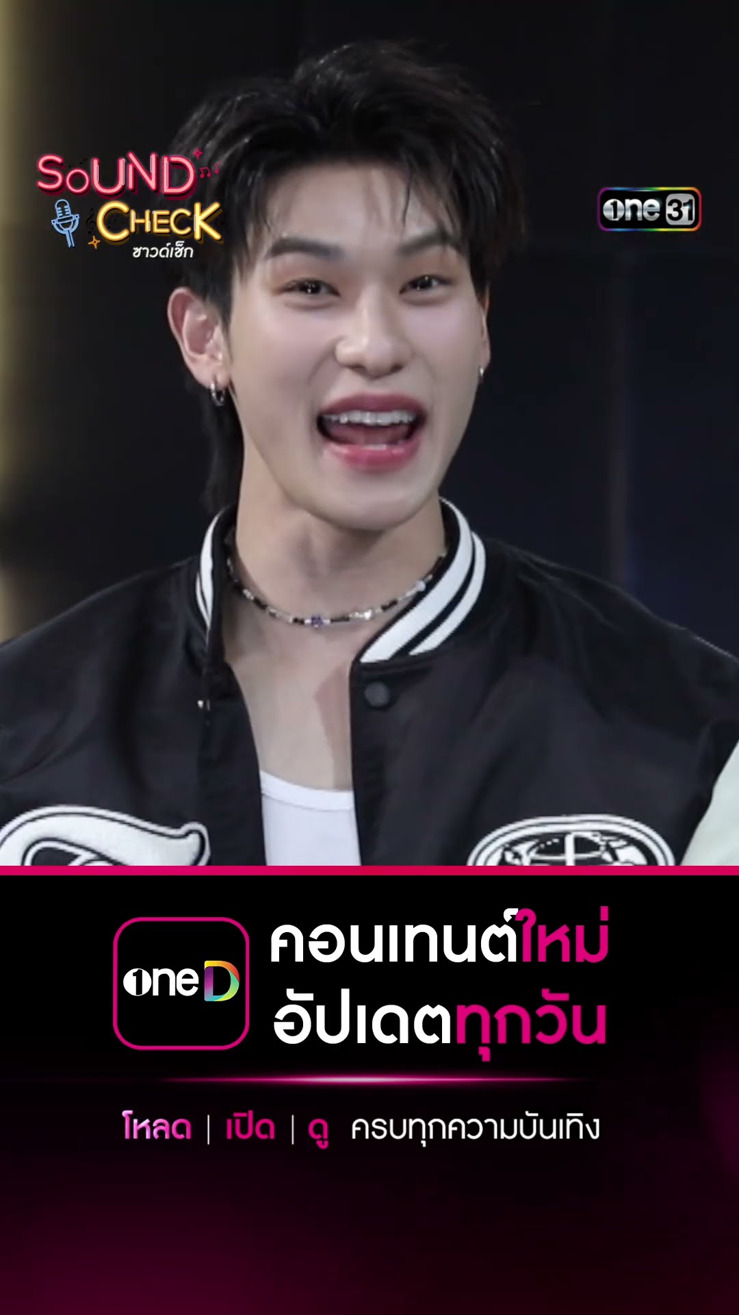 คนสอนไม่ท้อ คนเต้นตามไม่ทิ้ง  | #Shorts #SoundCheck | one31