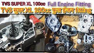 Tvs super xl 100cc full engine fitting टि वी यस सुपर 100cc ऐक्शल  फुल इंजन फिटिंग screenshot 3