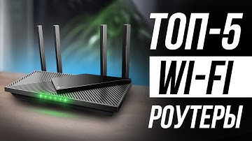 Лучшие гигабитные Wi-Fi роутеры в 2024 / Двухдиапазонные роутеры для дома