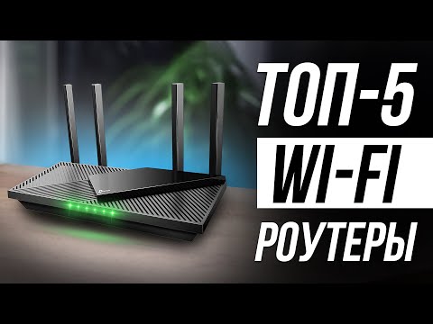 видео: Лучшие гигабитные Wi-Fi роутеры в 2024 / Двухдиапазонные роутеры для дома