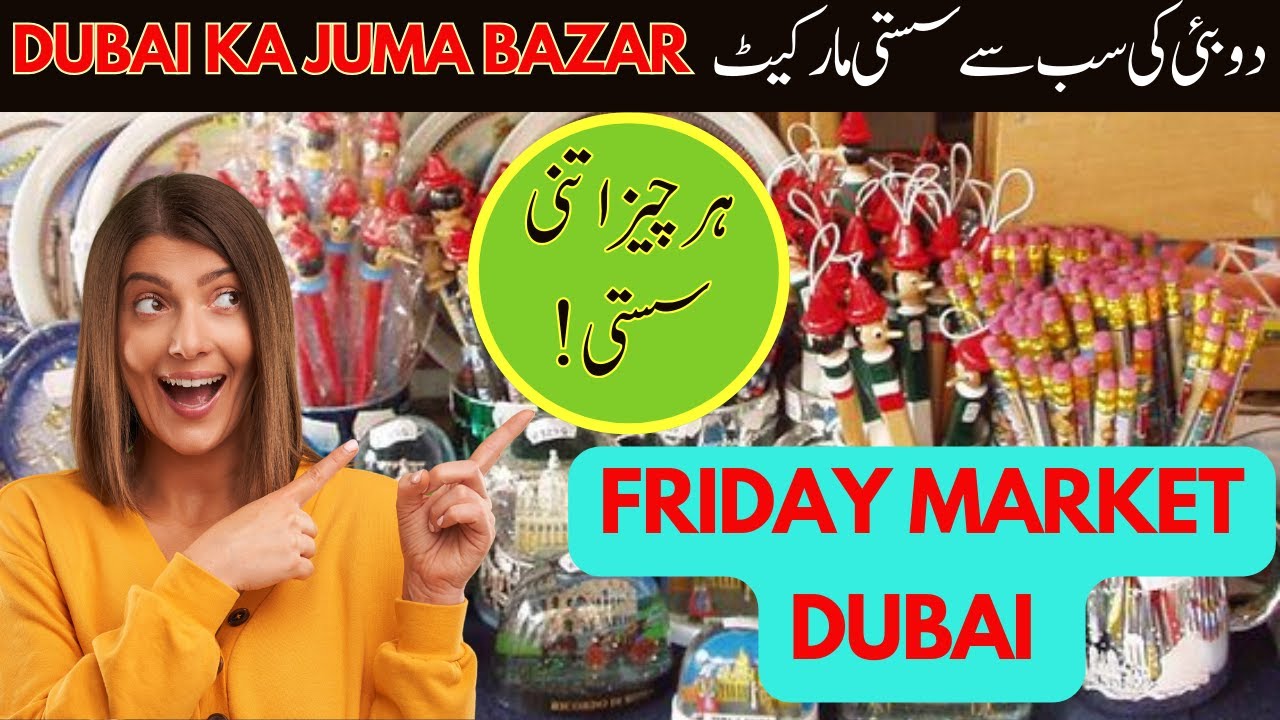 Friday Market Dubai Cheapest Market In Dubai Cheapest Bazar In UAE friday-market-dubai-cheapest-market-in-dubai-cheapest-bazar-in-uae