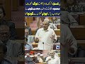Form 47 Govt - Mohsin Naqvi Blunt Statement At Joint Assembly Session | KP Emergency