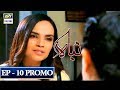 Watch Nibah Episode 10 - ( Promo) - ARY Digital Drama Online In Hd