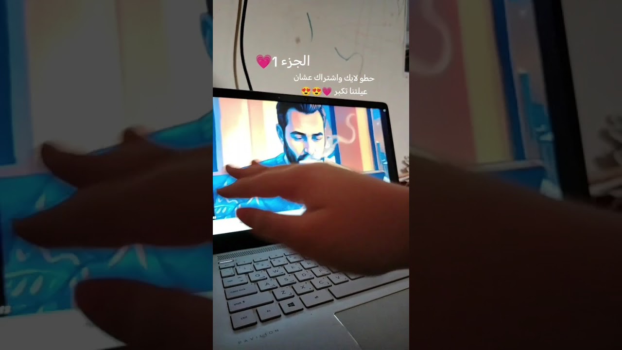 بحبكم انتظرو الجزء 2 💗😍