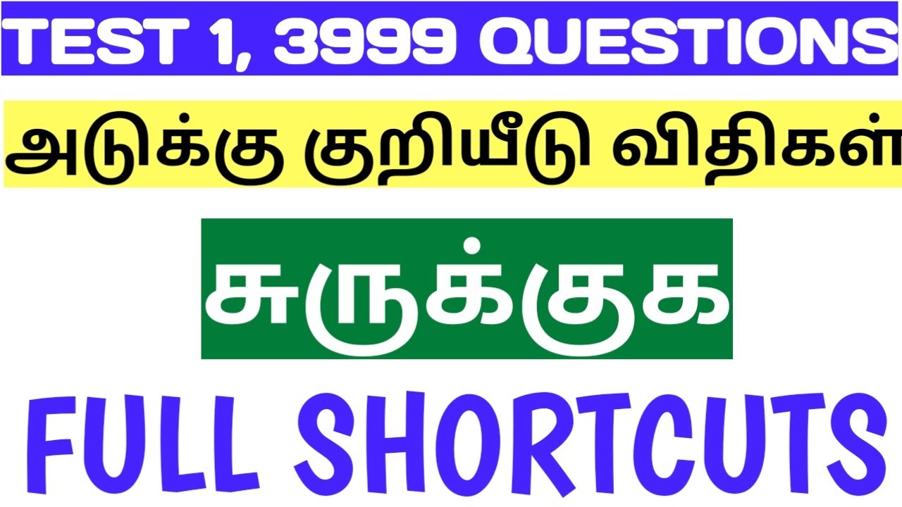 Test 01 Answer key Simplification (அடுக்கு குறியீடு விதிகள்) Shortcuts@minnalvegakanitham