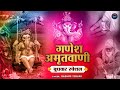    ganesh amritwani  rashmi yogini  namah india music devotional