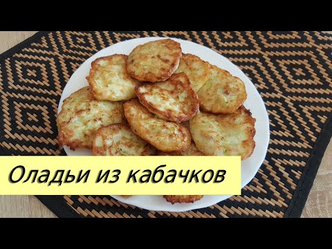Устала их готовить!Вкуснейшее летнее блюдо!Оладьи из кабачков с фаршем/Easy recipe Zucchini pancakes
