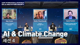 [KOR]KAIST International Symposium on AI and Future Society_Session4. AI&Climate Change/세션4. AI와기후변화