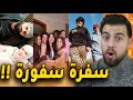ترند شو رأيك كزدورة اغنية ناصيف 