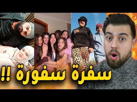 ترند شو رأيك كزدورة اغنية ناصيف