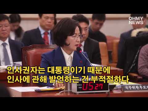박지원 “윤석열 인사할 계획 있나?” 추미애 “제가 언급할 사안 아니다”