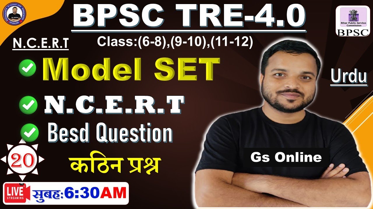 20.BPSC TRE-4.0 Urdu NCERT Besd Question Model SET |vvi Objective Question | By:Nishat Sir,gs online