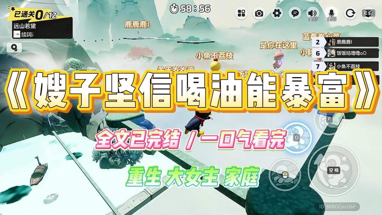 《嫂子坚信喝油能暴富》嫂子是个偏方入迷者。侄子五岁那年，被逼迫喝猪油。“大师说了，现在多吃油，将来富流油！”#小说 #故事 #爽文 #大女主 #重生 #复仇 #现实情感 #家庭