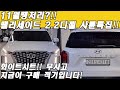 가격하락!! 현대 팰리세이드 중고차 가격이 착해졌어요 AS 6개월1만km 가능 미쳤다!!