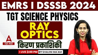 DSSSB/EMRS TGT Science Classes 2024 | Ray optics #1 By Shalini Ma'am