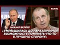 Веллер о Путине и Медведеве