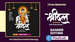 श्रीदत्त  जयंती Banner Editing Tutorial | PixelLab Banner Editing | Free Material  🤩 screenshot 4