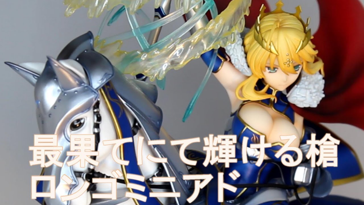 Featured image of post Fate Artoria Lancer Figure Visiting lancer artoria alter s home