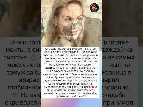 Выбрала карьеру а не кастрюли #судьба #истории #знаменитости #интересно