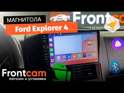 Магнитола Canbox H-Line 7854 для Ford Explorer 4 на ANDROID