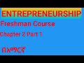 Enterpreneurship Chapter 2 Part 1 : Freshman Course