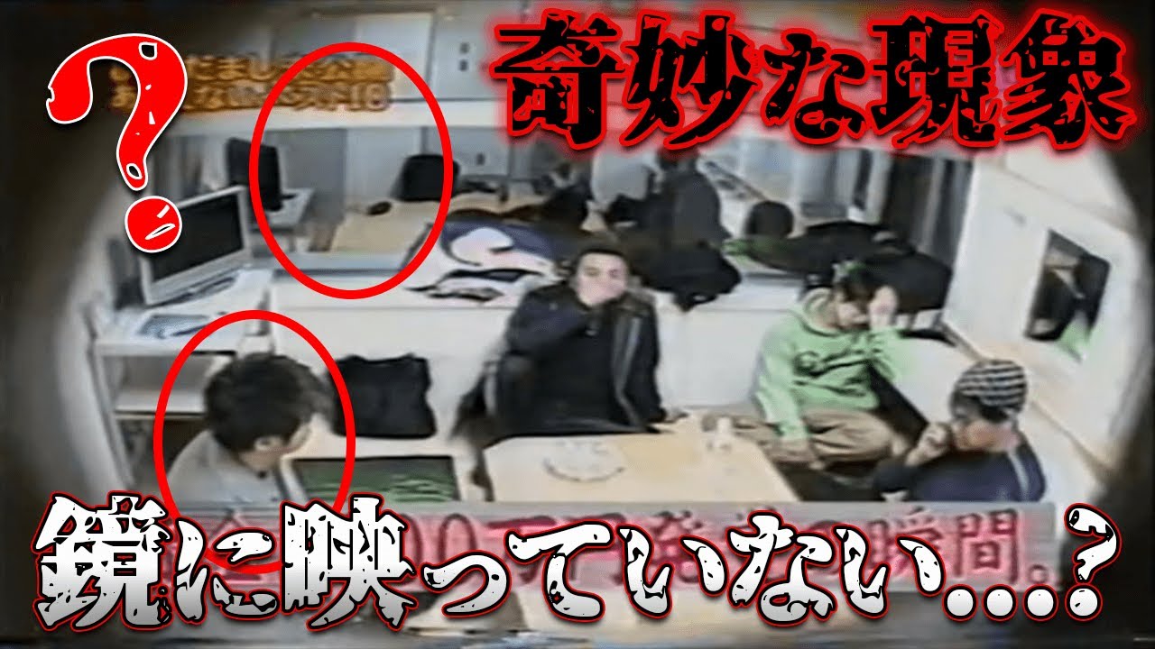 何故か鏡に映らない...めちゃイケで起きた怪奇現象は何だったのか？【都市伝説】