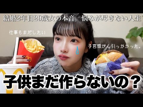 えみねえさま専用ページ Real life at 29] I want to have children, but I've been diagnosed