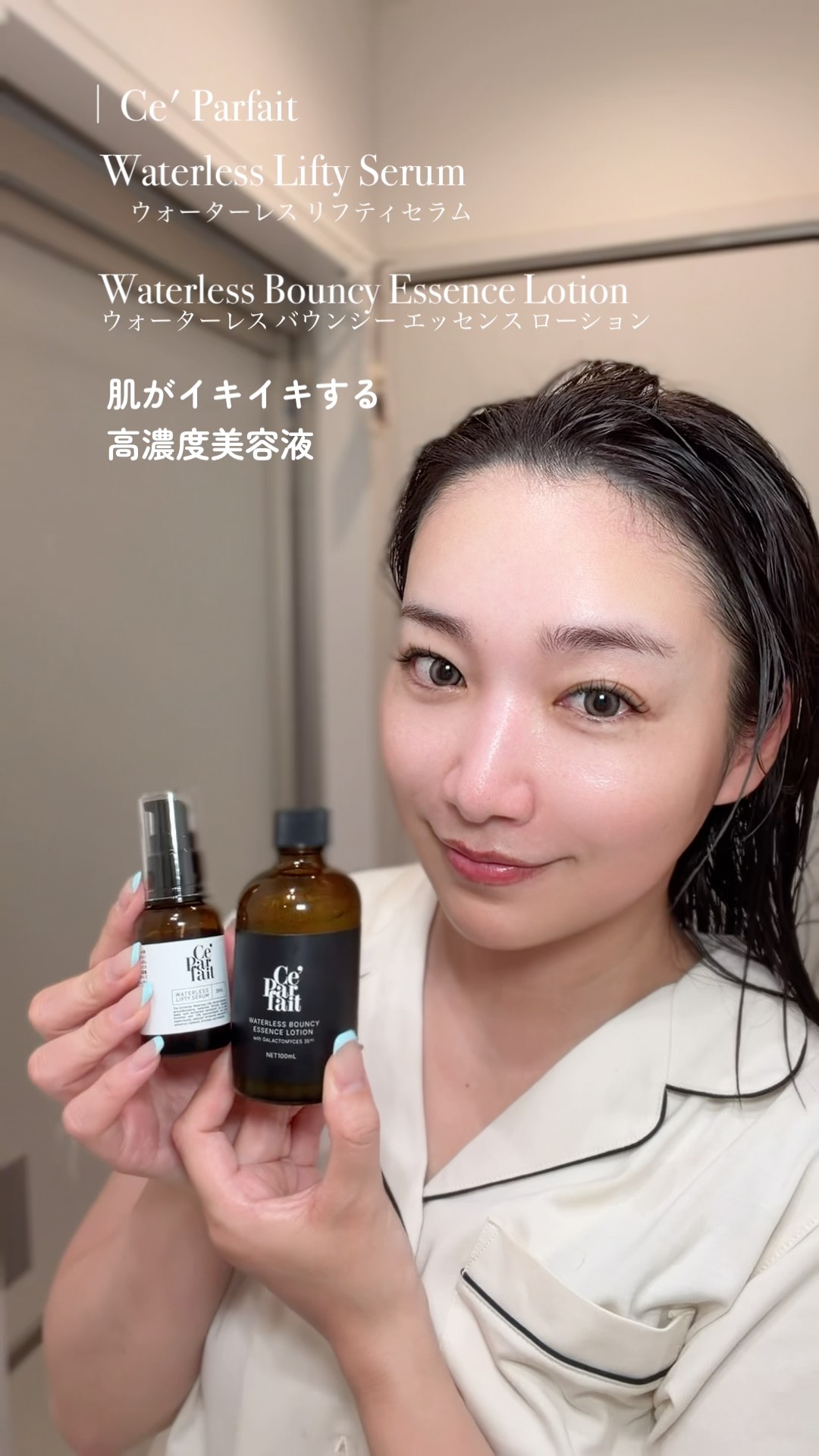 This waterless skincare line is just too good!【CeParfait