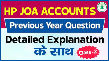 HPPSC JOA Accounts Previous Year Questions - HPPSC Shimla JOA (Accounts) Recruitment 2024 Class- 2