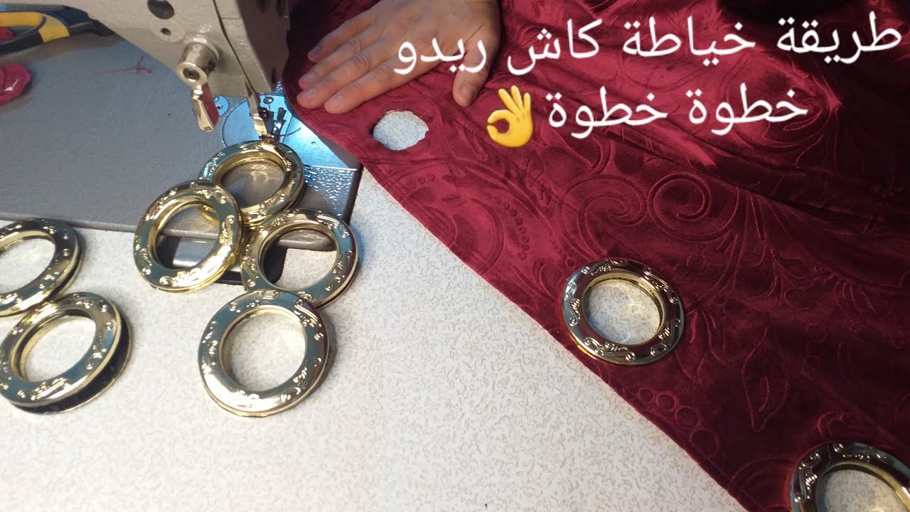 طريقة تفصيل وخياطة كاش ريدو للصالون خطوة خطوة 👌