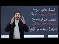الاستثناء ب إلا الثاني المتوسط شرح جديد 2026 غيث العتابي الطريق نحو الإعفاء 