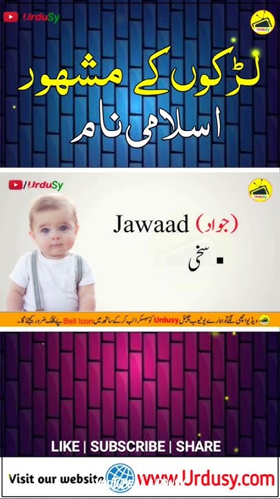 ladkon-ke-islami-naam-musalman-bacchon-ke-naye-naam-muslim-boys-name