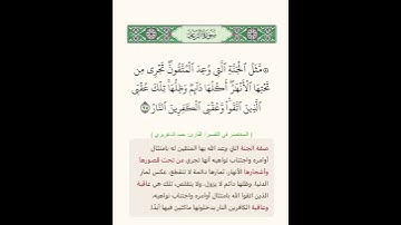 القارئ حمد الدغريري @
