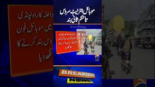 TLP protest: Islamabad, Pindi face roadblocks, mobile data service suspension