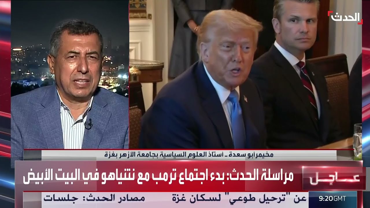 غزة: مفاوضات وقف إطلاق النار ومستقبل القطاع في واشنطن