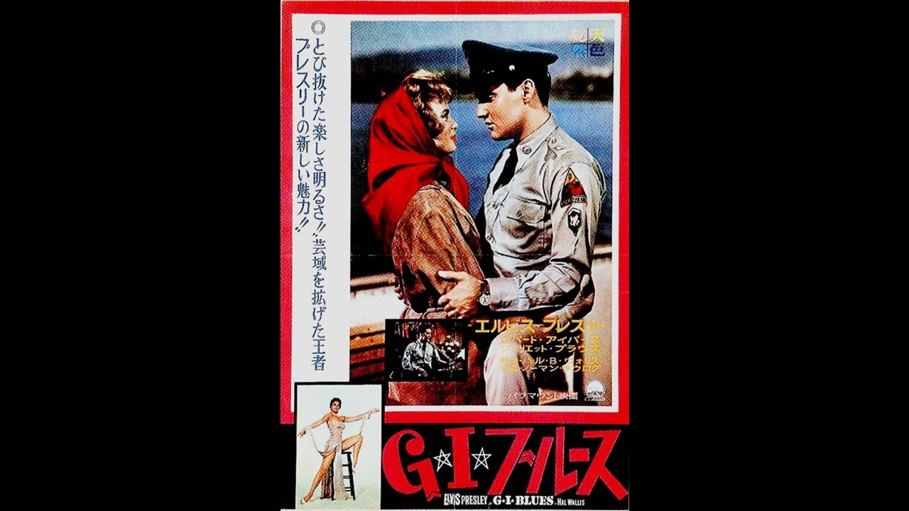 Elvis Presley - G.I. Blues: Alternative Album Version
