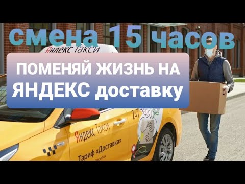 Сколько зарабатывают автокурьеры. Автокурьер Достависта.