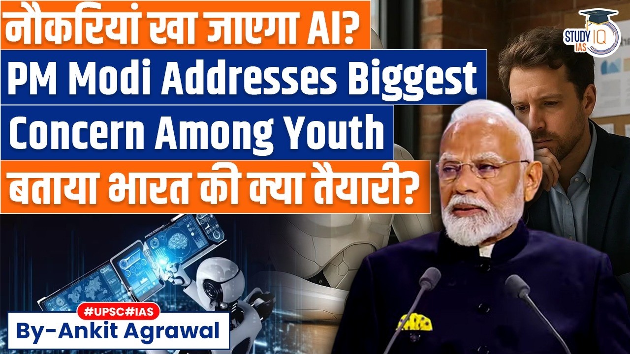 Will AI take away jobs? PM Modi addresses biggest concern among youth | Ankit Agrawal Study IQ