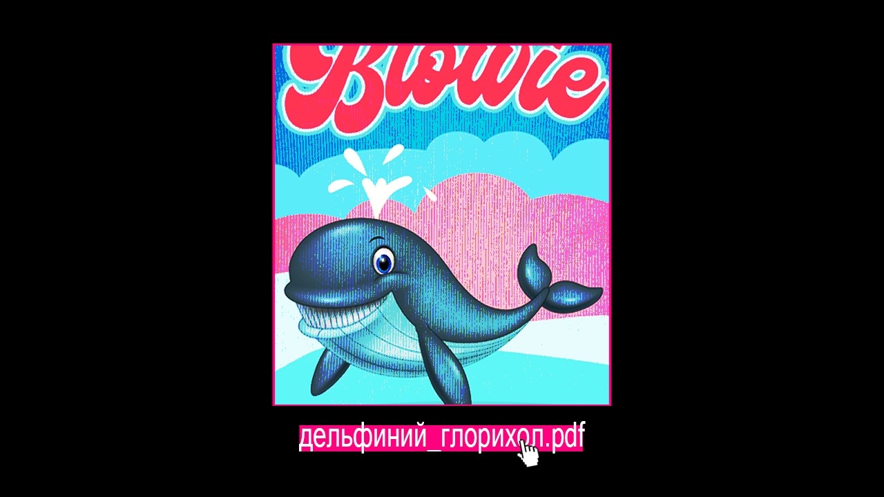 BLOWIE: омерзительная детская книга