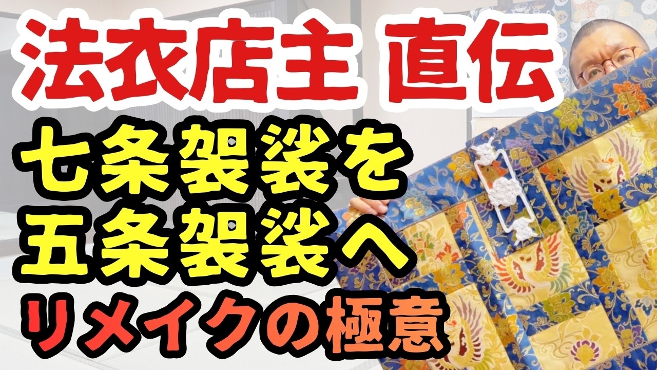Keeper's Edition] Turning a sleeping Shichijo Kasaya into a Gojo