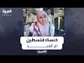 خنساء فلسطين فقدت 5 من أبنائها منذ 7 أكتوبر